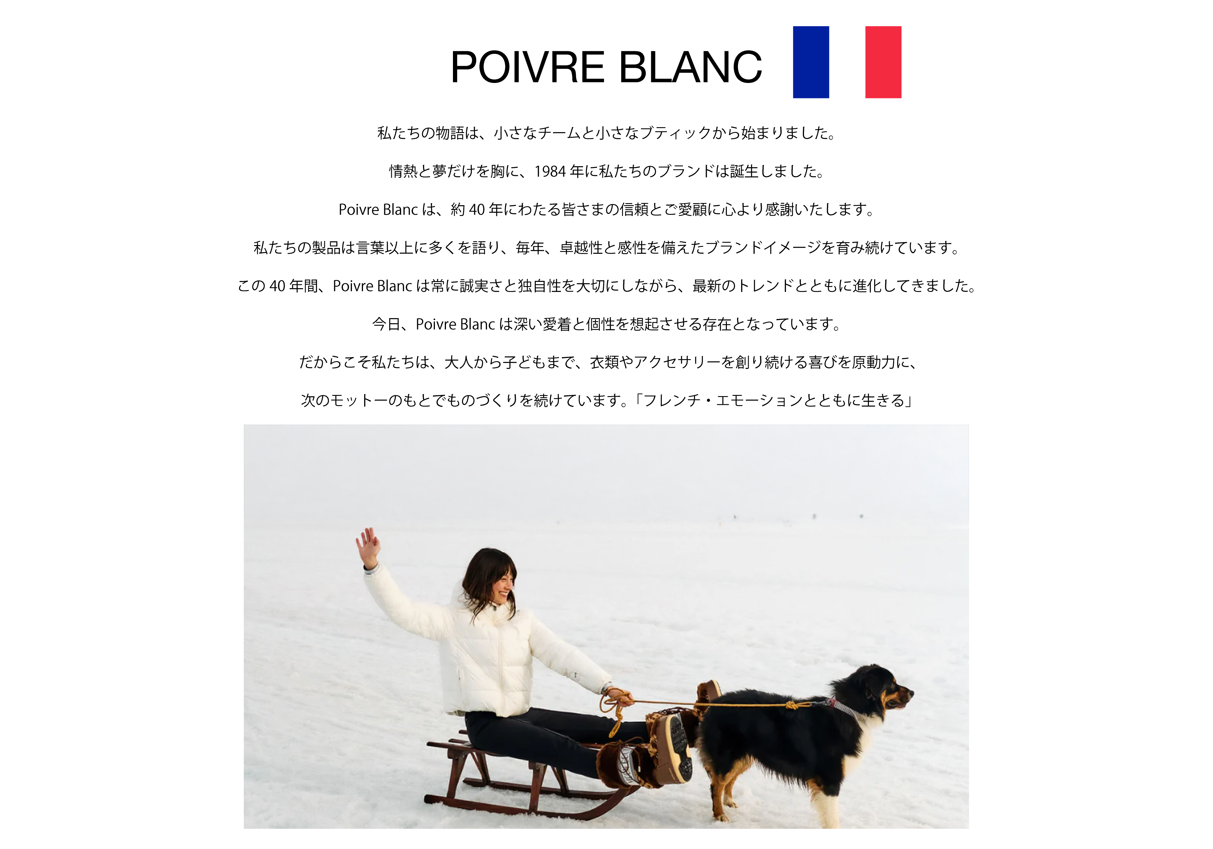 20251229_poivre blanc.png